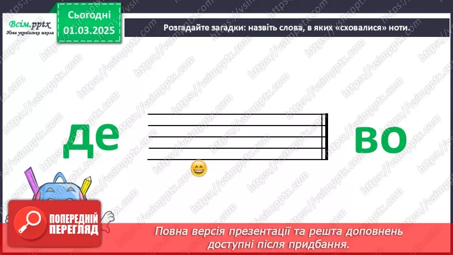№25 - Пори року зустрічаються  Пори року в мистецтві.18