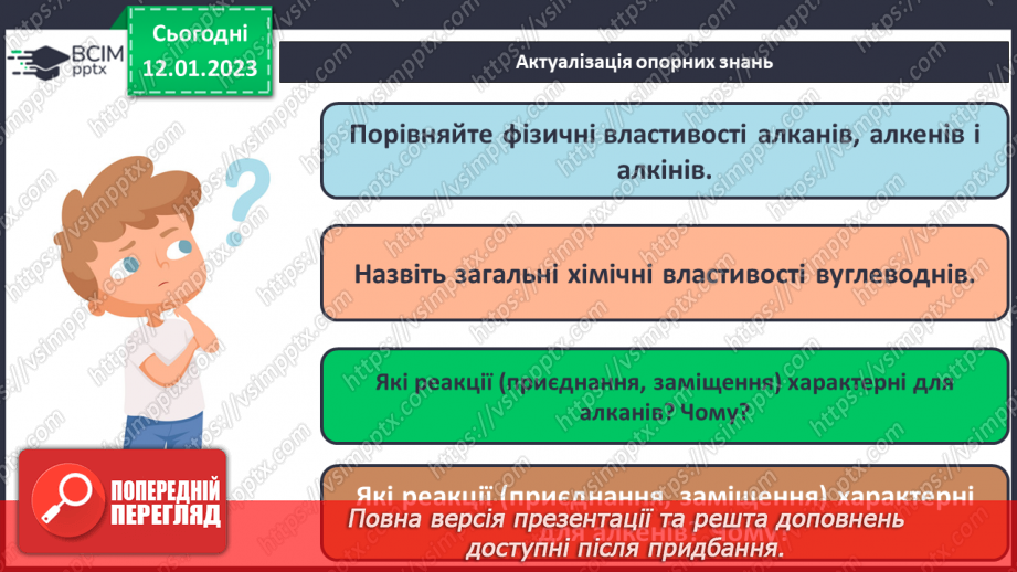 №37 - Обчислення об`ємних відношень газів за хімічними рівняннями.3 №37 - Обчислення об`ємних відношень газів за хімічними рівняннями.3