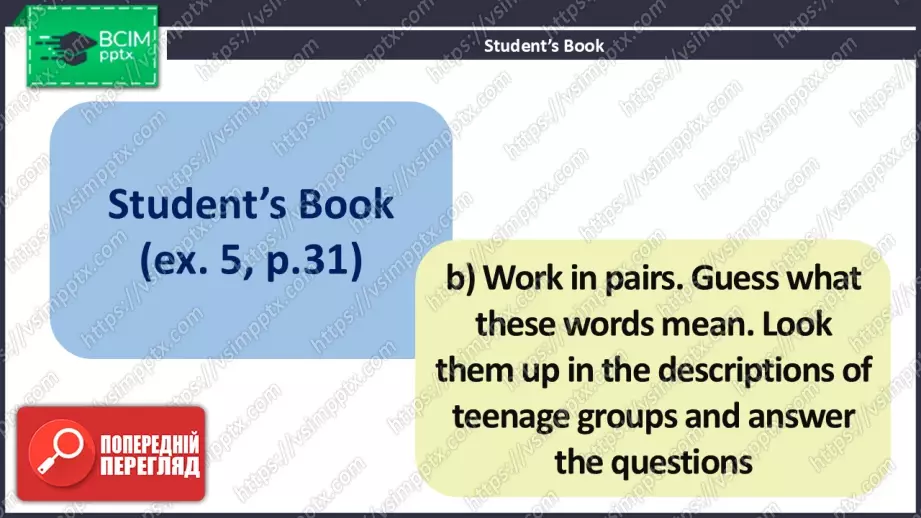 №009 - Покоління підлітків11 №009 - Покоління підлітків11