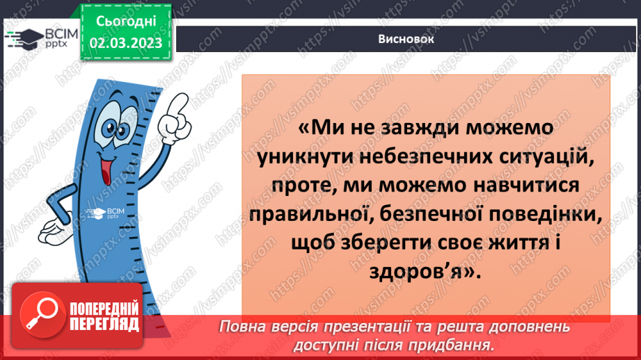 №077 - Куріння, алкоголь, наркотичні і токсичні речовини37 №077 - Куріння, алкоголь, наркотичні і токсичні речовини37