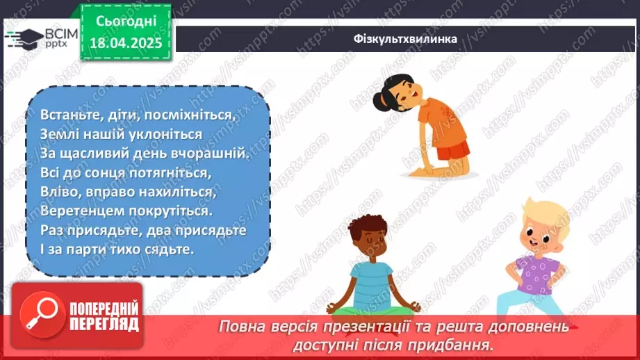 №151 - Знаходження дробу від числа і числа за його дробом.11 №151 - Знаходження дробу від числа і числа за його дробом.11