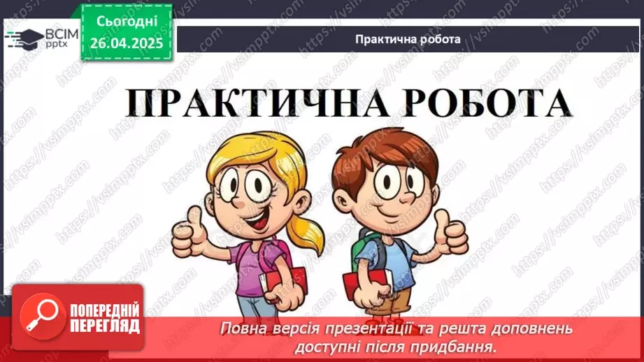 №63 - Чим знаменитий Тихий океан.30