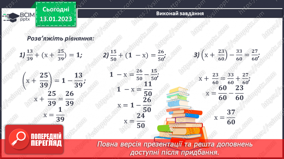 №093 - Доповнення правильного дробу до числа 115 №093 - Доповнення правильного дробу до числа 115
