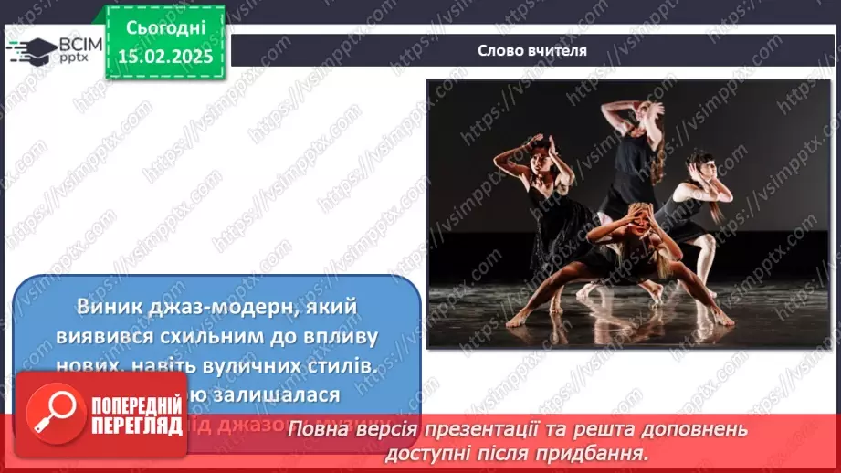 №023 - Танцювальні конкурси, фестивалі, шоу11 №023 - Танцювальні конкурси, фестивалі, шоу11