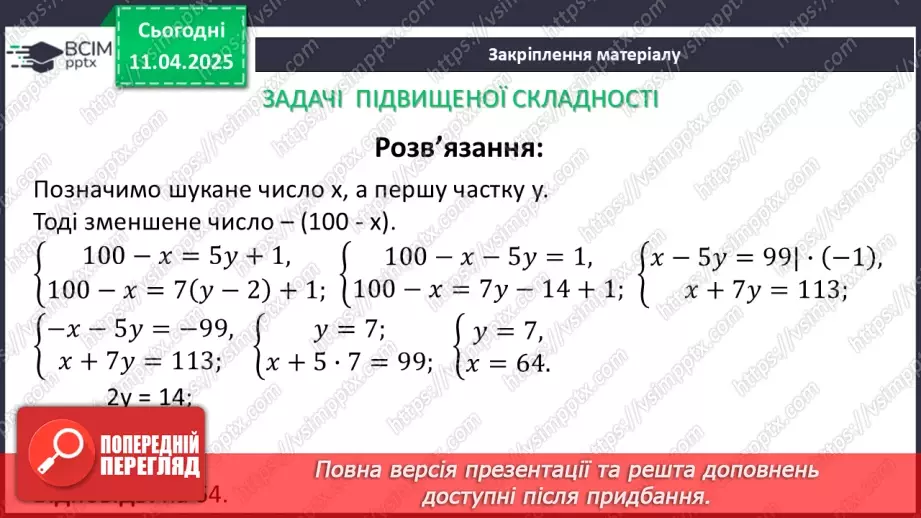 №088 - Розв’язування типових вправ і задач.37 №088 - Розв’язування типових вправ і задач.37