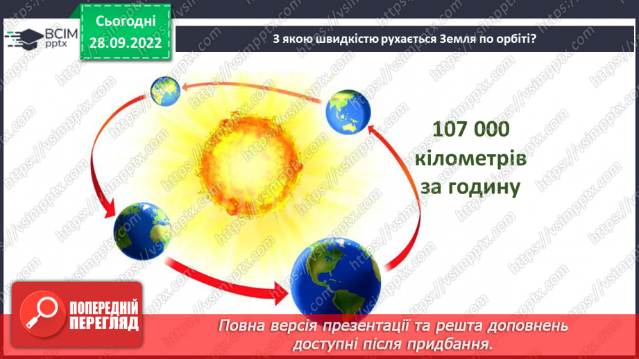 №020 - Цикли природи.9 №020 - Цикли природи.9