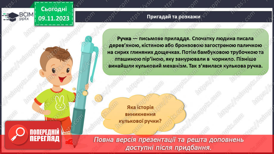 №092-93 - Підсумок за темою15 №092-93 - Підсумок за темою15