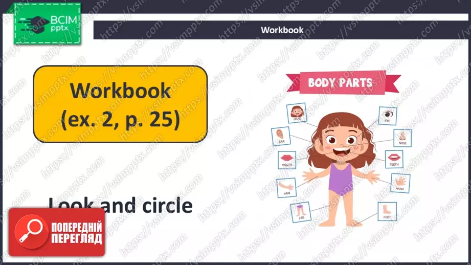 №025 - У кого великий ніс? (Опис зовнішності). Розвиток навичок сприймання на слух. Робота з малюнками.  Who Has Got a Big Nose?19 №025 - У кого великий ніс? (Опис зовнішності). Розвиток навичок сприймання на слух. Робота з малюнками.  Who Has Got a Big Nose?19