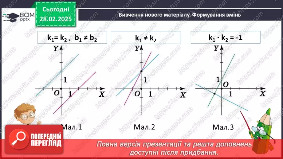 №074-75 - Систематизація знань19 №074-75 - Систематизація знань19