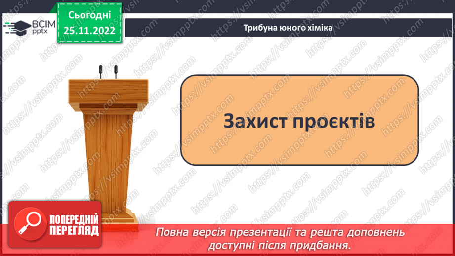 №29-30 - Виконання завдань різної складності (підготовка до контрольної роботи). Навчальний проєкт.4 №29-30 - Виконання завдань різної складності (підготовка до контрольної роботи). Навчальний проєкт.4