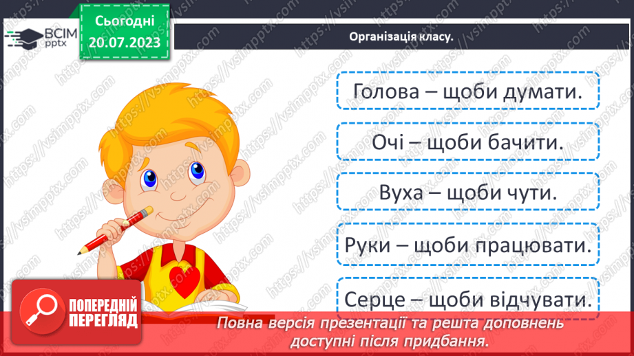 №07 - Повстань, бо ти Козак/Козачка! Свято вшанування героїчної спадщини та відродження духу українського козацтва1