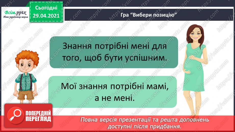 №123 - Не з дієсловами. І. Андрусяк «Не кусається». Письмо для себе.5 №123 - Не з дієсловами. І. Андрусяк «Не кусається». Письмо для себе.5