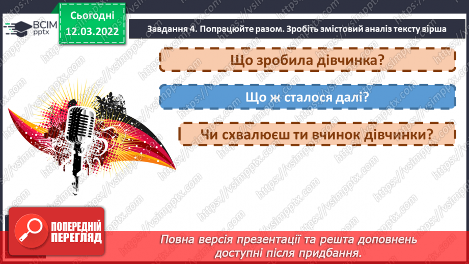 №091 - Розвиток зв’язного мовлення. Створюю навчальний переказ з елементами міркування про прочитаний текст, використовуючи серію малюнків.11