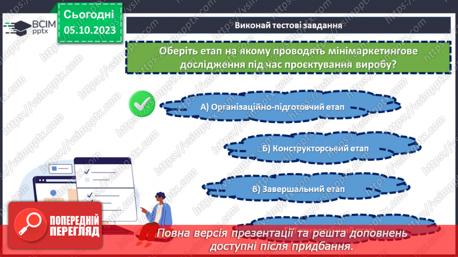 №13 - Проєктна робота «Створення підставки під гаряче».5 №13 - Проєктна робота «Створення підставки під гаряче».5