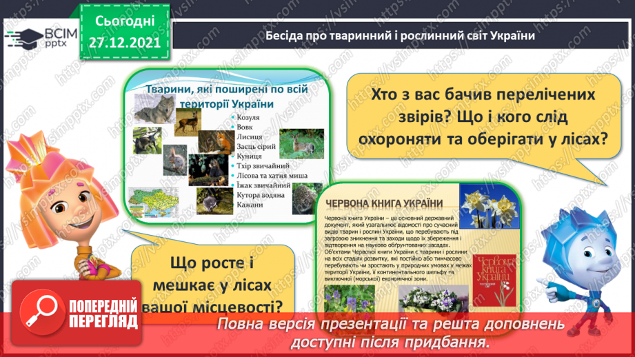 №066 - Додавання й віднімання 6. Обчислення виразів за числовим променем. Робота з геометричним матеріалом13 №066 - Додавання й віднімання 6. Обчислення виразів за числовим променем. Робота з геометричним матеріалом13