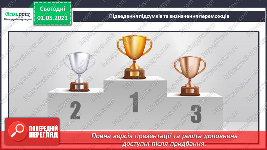 №26 - Весняні штрихи. Урок-гра. Музичне командне змагання «Календарно-обрядові народні свята, традиції і звичаї»23