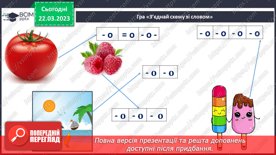 №233 - Читання. Канікули!9