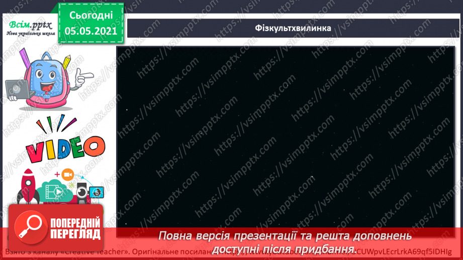 №069 - Я маю право на права. Декларація прав дитини.17 №069 - Я маю право на права. Декларація прав дитини.17