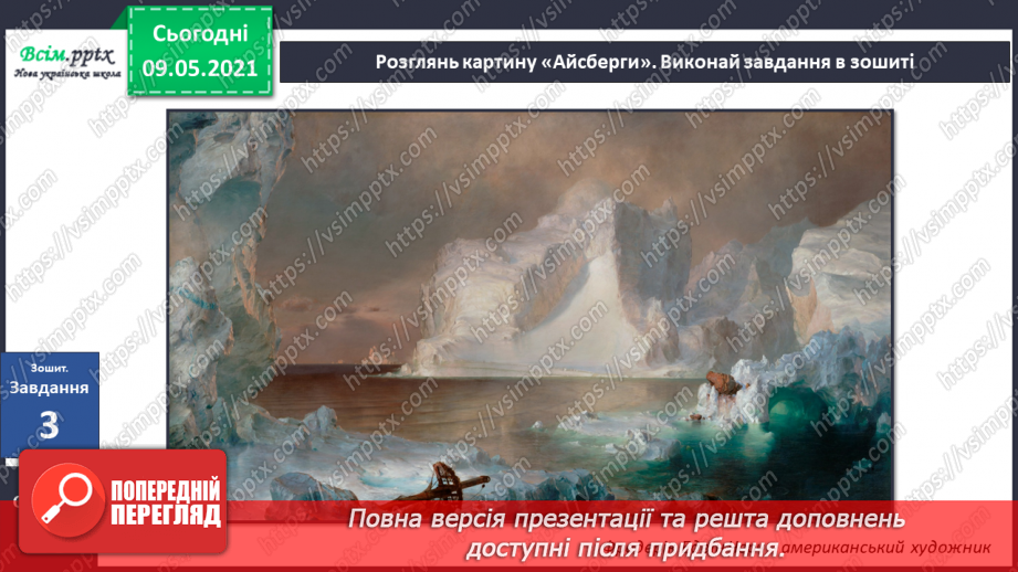 №019 - Чому вода — найзагадковіша речовина на Землі?29 №019 - Чому вода — найзагадковіша речовина на Землі?29