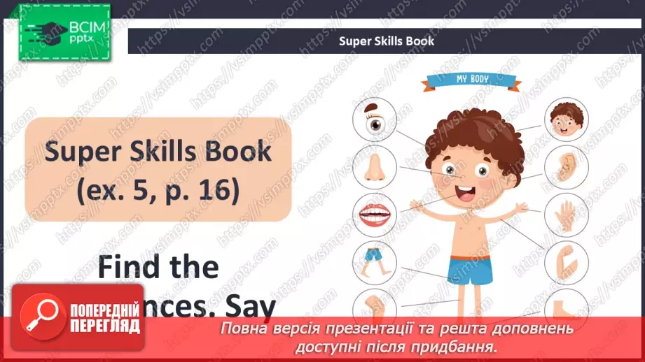 №15 - My body20 №15 - My body20