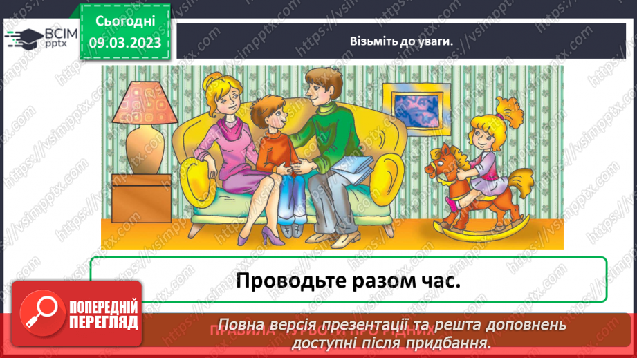 №0080 - Родинне дерево21 №0080 - Родинне дерево21