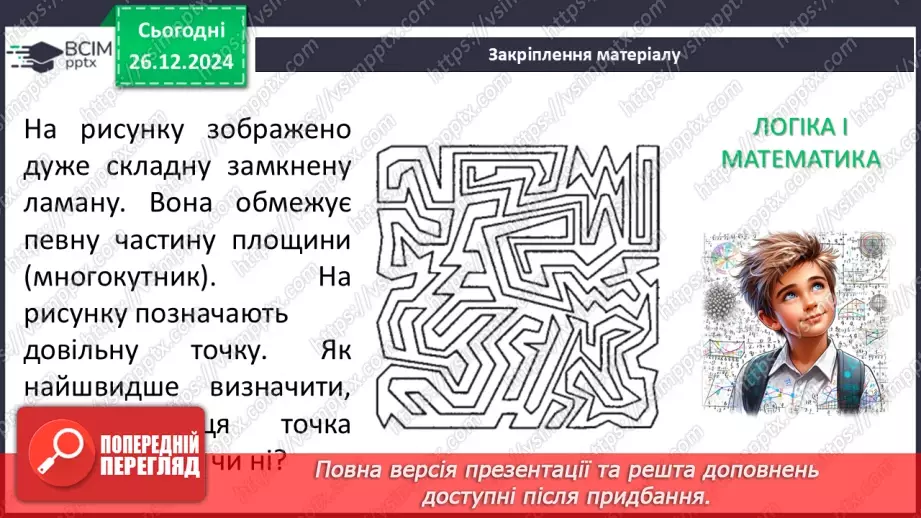 №36 - Розв’язування типових вправ і задач.35