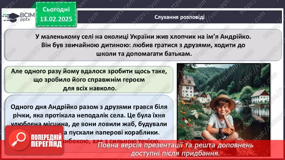 №23 - День Героїв Небесної Сотні_16 №23 - День Героїв Небесної Сотні_16