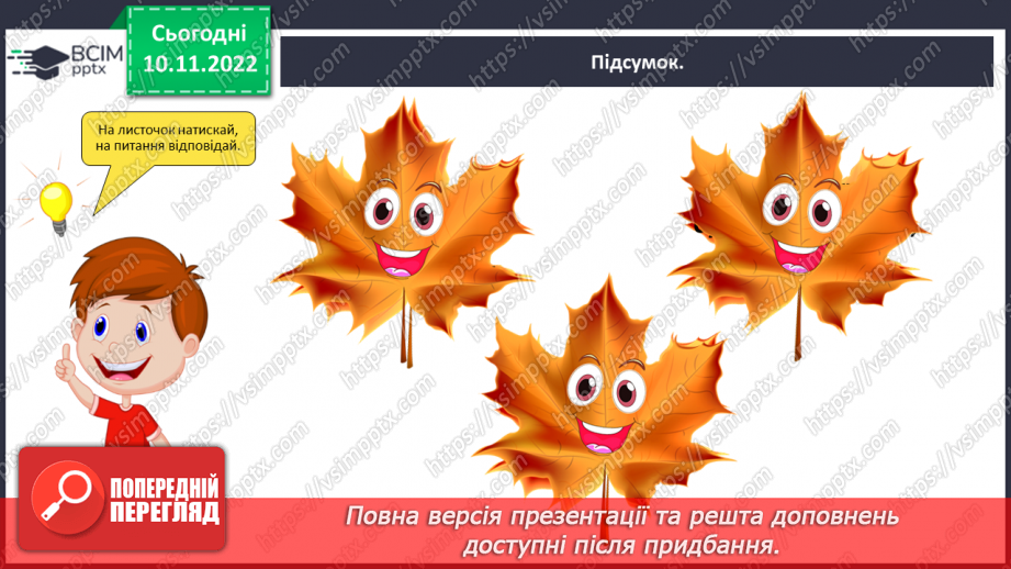 №052 - Правильна вимова та правопис прикметники на -ський, -цький, -зький14 №052 - Правильна вимова та правопис прикметники на -ський, -цький, -зький14