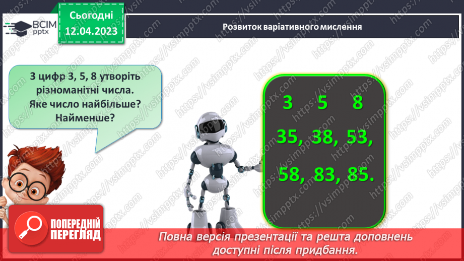№0126 - Віднімання виду 65 – 24. Задача на знаходження невідомого зменшуваного.29 №0126 - Віднімання виду 65 – 24. Задача на знаходження невідомого зменшуваного.29