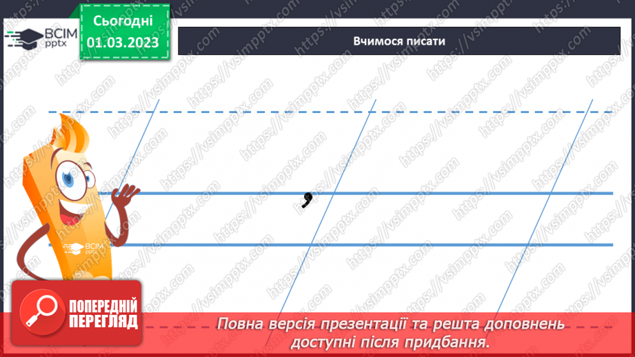 №180 - Написання складів і слів з апострофом. Звуковий аналіз слів. Пояснювальний диктант8