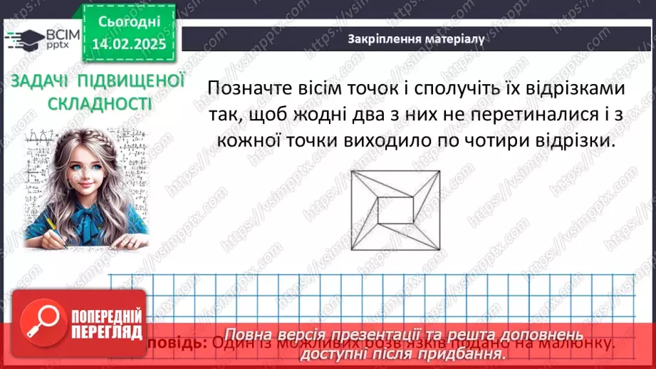 №45 - Прямокутні трикутники. Властивості та ознаки рівності прямокутних трикутників.27 №45 - Прямокутні трикутники. Властивості та ознаки рівності прямокутних трикутників.27