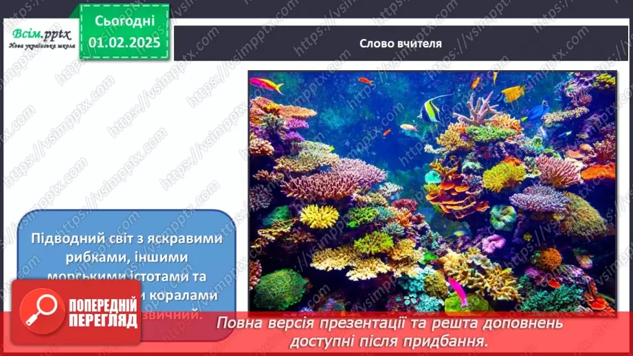№21 - Подорож до далеких країн8 №21 - Подорож до далеких країн8
