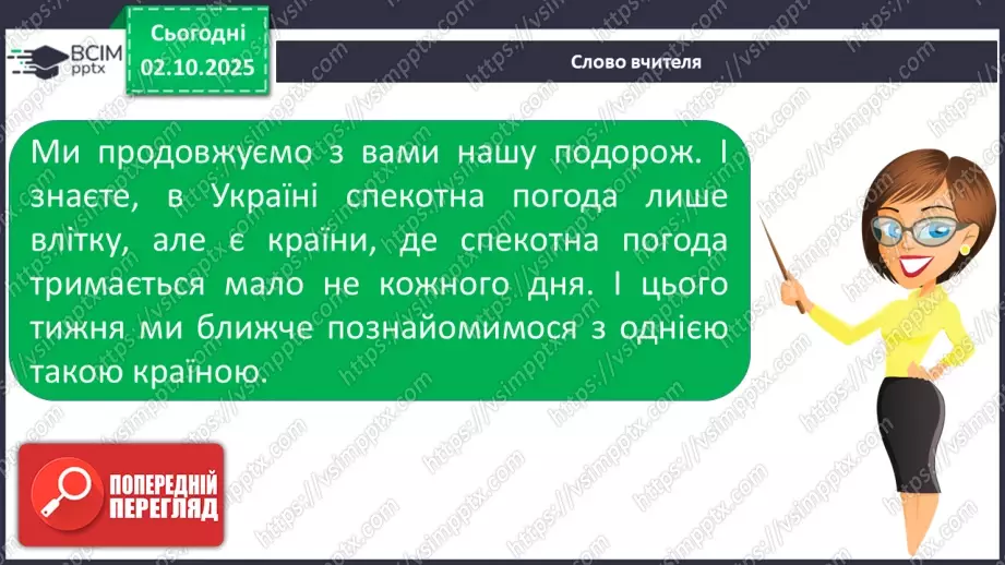 №019 - Єгипет – інженерна цивілізація11 №019 - Єгипет – інженерна цивілізація11