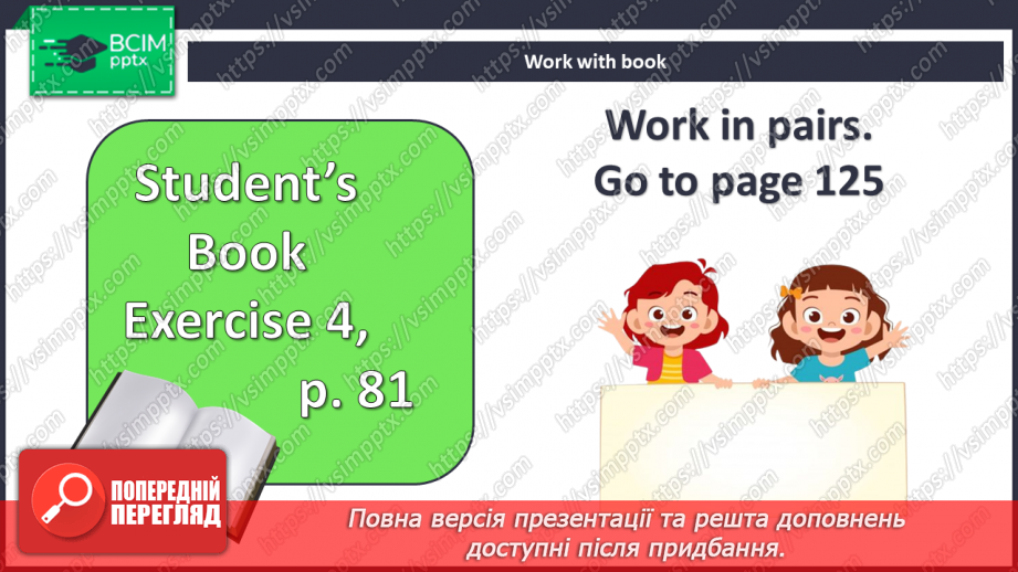 №078 - У місті18 №078 - У місті18