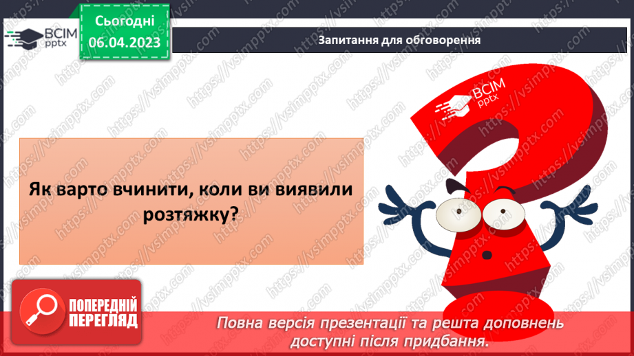 №091 - Багатолюдні місця. Безпечна прогулянка35 №091 - Багатолюдні місця. Безпечна прогулянка35