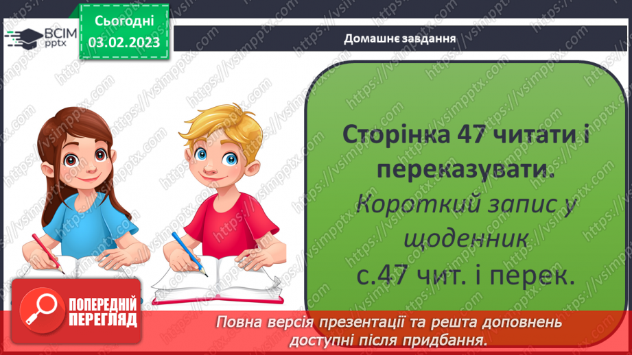 №064 - Гірські породи і мінерали.29