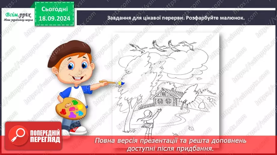 №018 - Де причина, а де наслідок?38