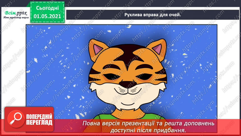 №077 - Досліджуємо задачі на знаходження суми двох добутків9