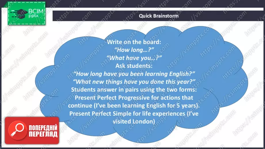 №029 - П/О. ГР4 Хобі мого друга3 №029 - П/О. ГР4 Хобі мого друга3