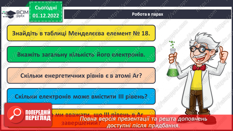 №31-32 - Захист проєктів.20 №31-32 - Захист проєктів.20