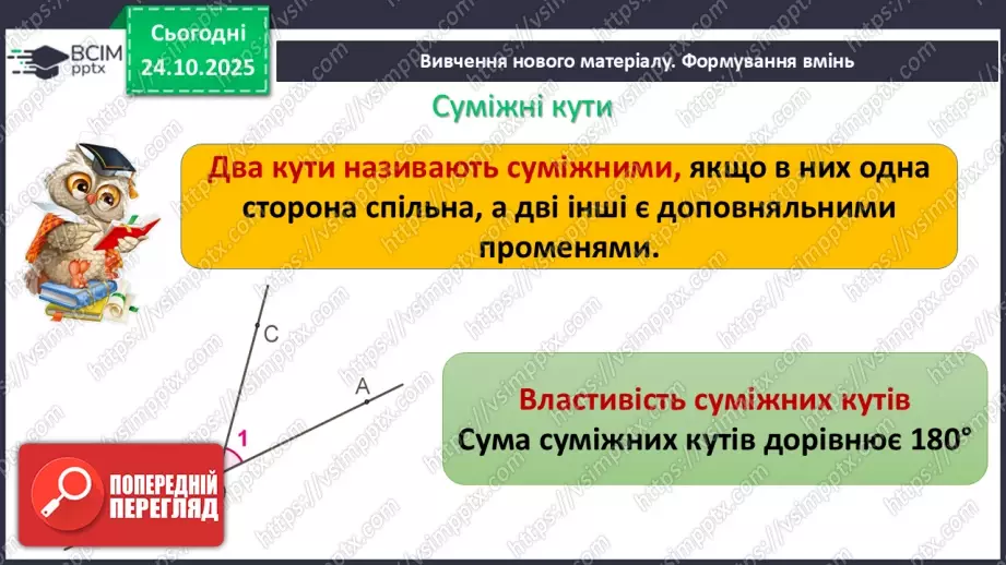 №019-20 - Систематизація та узагальнення знань.15 №019-20 - Систематизація та узагальнення знань.15