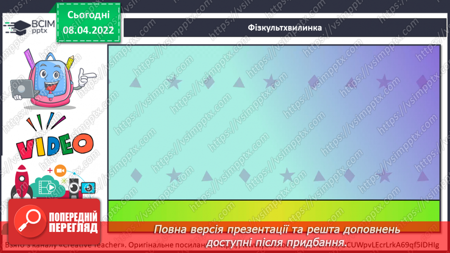№085 - С. Черній «Підготовка до мандрівки»15 №085 - С. Черній «Підготовка до мандрівки»15