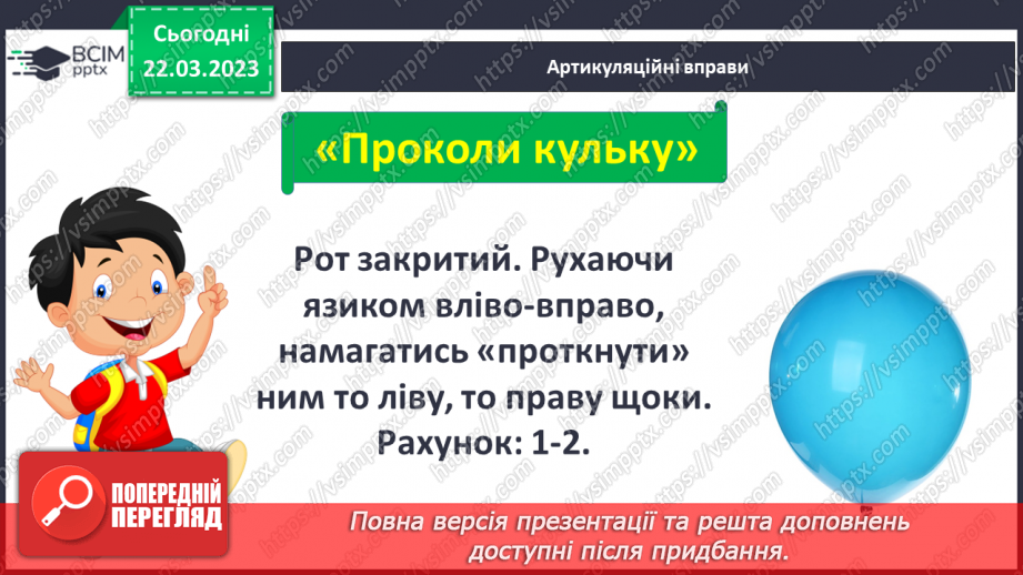 №235 - Читання. Читання. Робота з дитячою книжкою. Українська народна казка Лисичка і глек.3