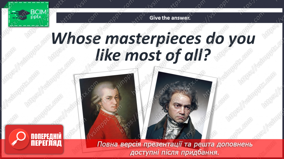 №074 - Famous Composers.17 №074 - Famous Composers.17