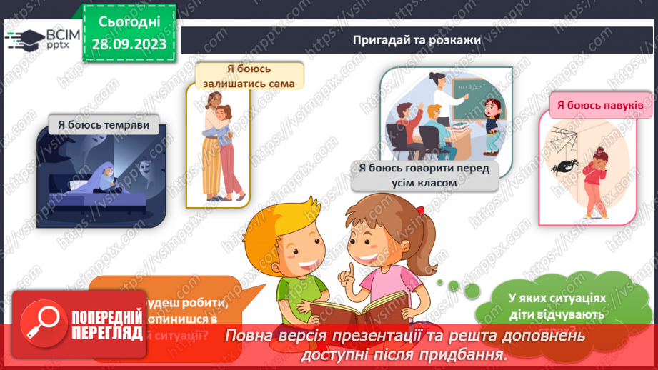 №044-45 - Підсумок за темою8 №044-45 - Підсумок за темою8