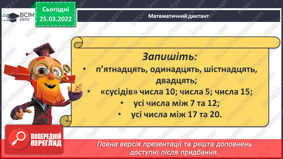 №106 - Розв’язування задач4 №106 - Розв’язування задач4