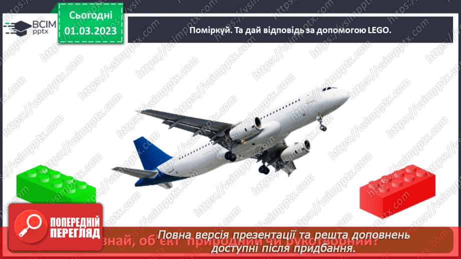 №0077 - Винаходи людства26