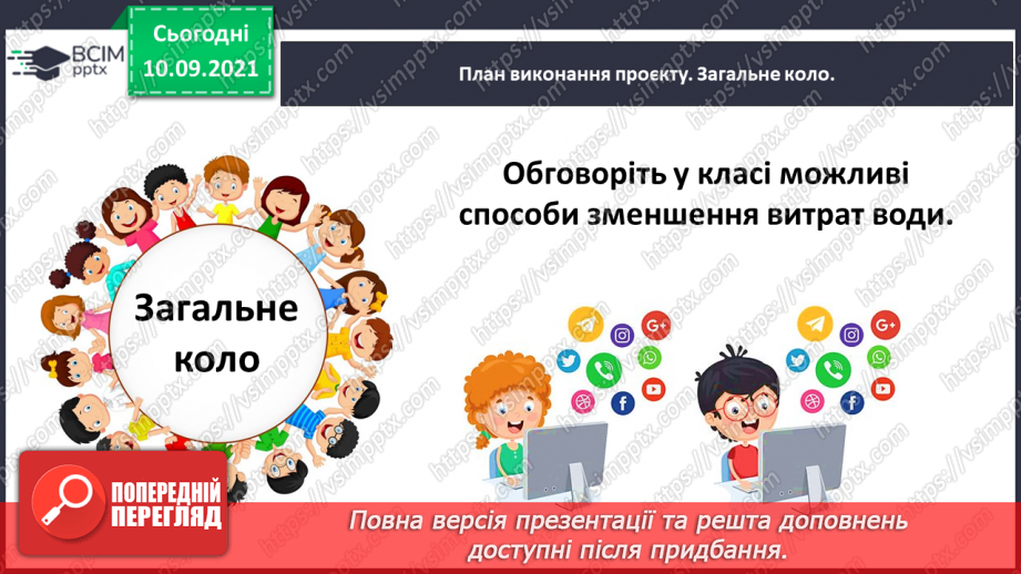 №018 - Досліджуємо задачі13 №018 - Досліджуємо задачі13