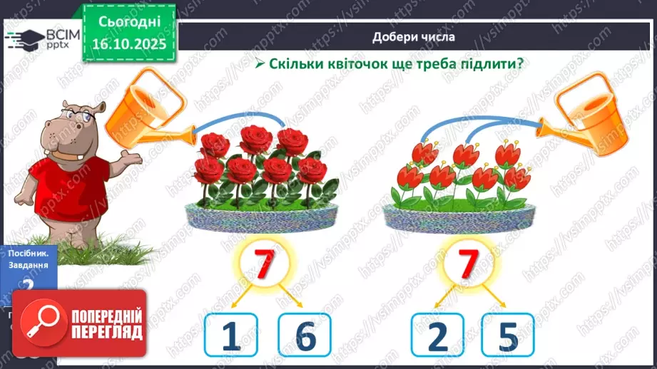 №035 - Склад чисел 6, 79 №035 - Склад чисел 6, 79