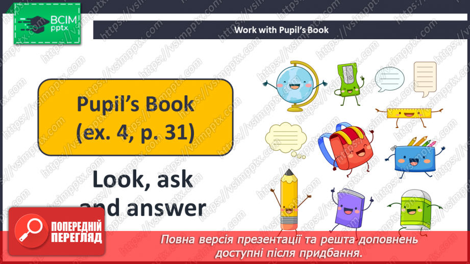 №024 - School Things. Шкільні речі13 №024 - School Things. Шкільні речі13